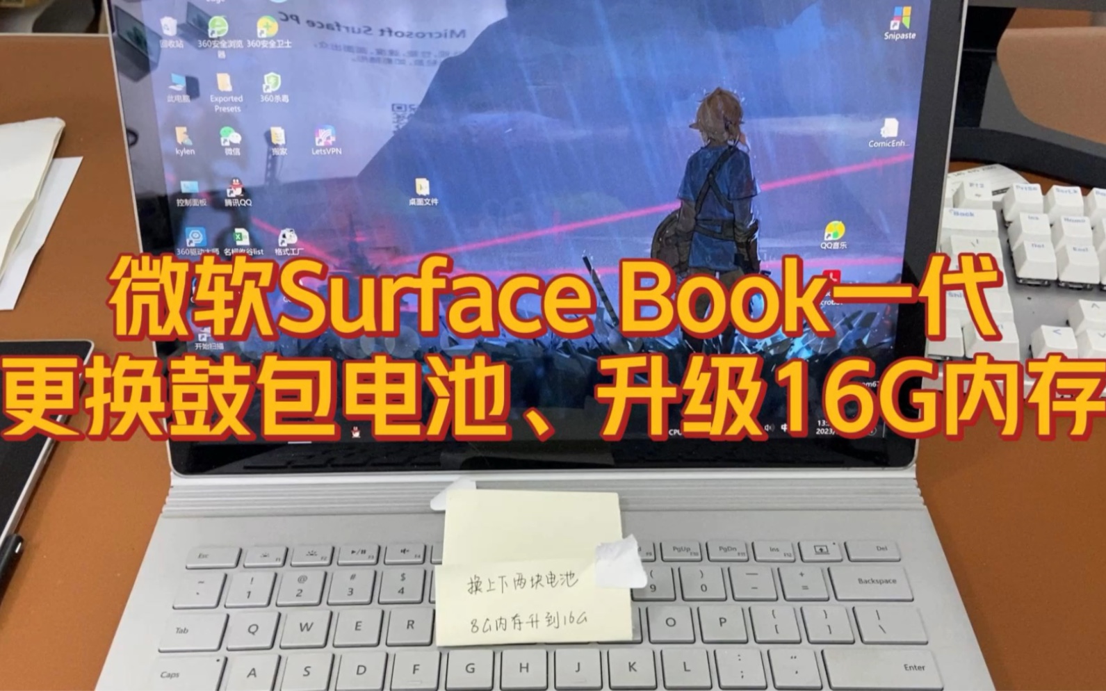 微软Surface Book一代 电池鼓包顶开屏幕和键盘，避免受损直接更换电池并升级16G内存提高性能。