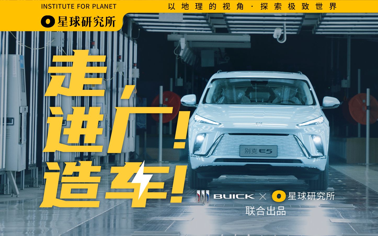 【4K】去武汉，看超级工厂如何造车！感受机械美学