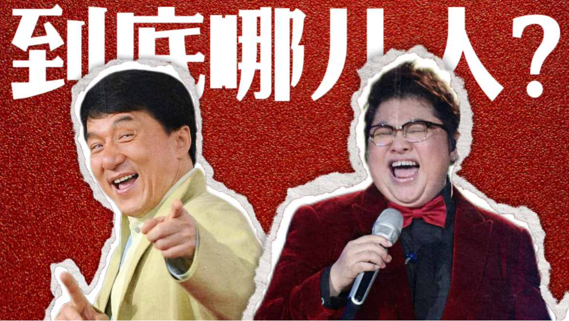 成龙韩红到底是哪里人？（详细解析版）
