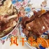实拍新疆人过节，姑姑煮6斤牛肉招待客人，看老爸吃相就流口水