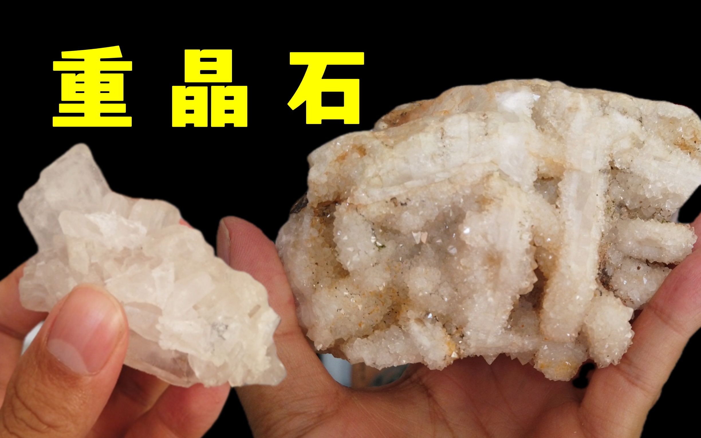 【岩石与矿物】35 几块有趣的重晶石