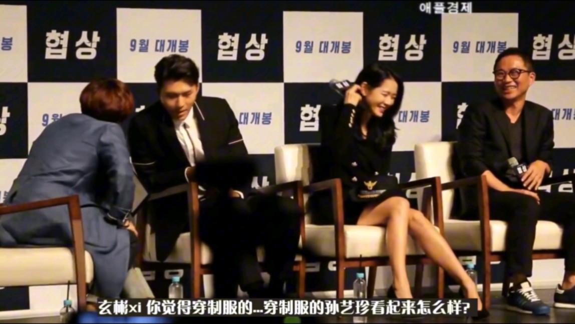 玄彬你觉得孙艺珍穿制服的样子怎么样