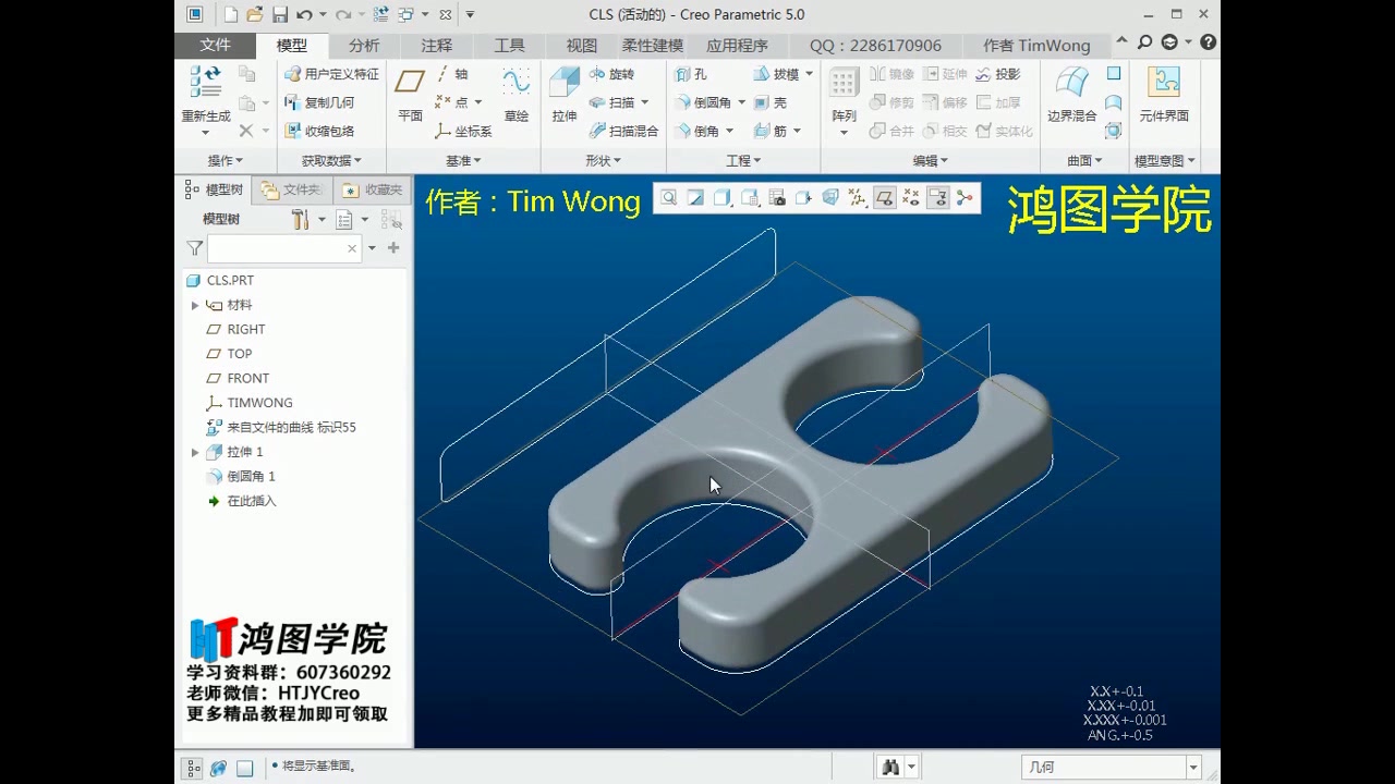 3次元CAD教材 (creo 3D CAD )