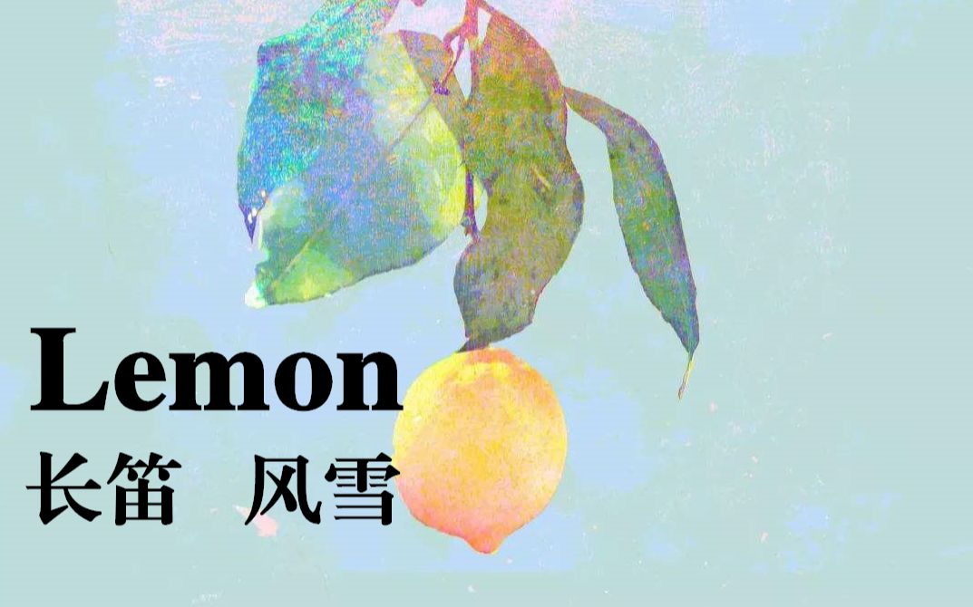 音域 Lemon 音域別カラオケ人気曲(最高音B4)