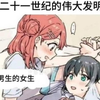 假小子和男娘