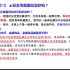 深圳市 高中政治 一轮复习 必修一 1.2信用卡、支票和外汇