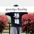  【Cee】Gravity=Reality【封面什麼鬼(╯‵□′)╯︵┻━┻】