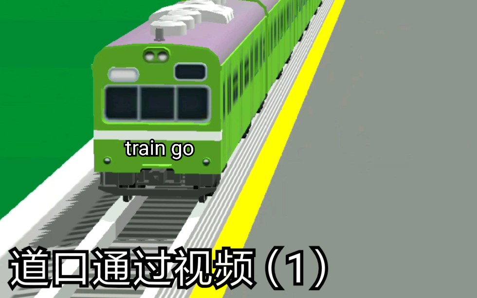 Train Go Jr各线路列车 大手私铁列车通过道口视频 1 哔哩哔哩 つロ干杯 Bilibili