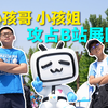 2024中国科学院物理研究所 x