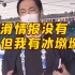 日本记者成冰墩墩铁粉，狂买6个直播时兴奋展示