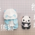 【折纸-教程】冰加大熊猫是冰墩墩，那折纸大熊猫就是纸墩墩了