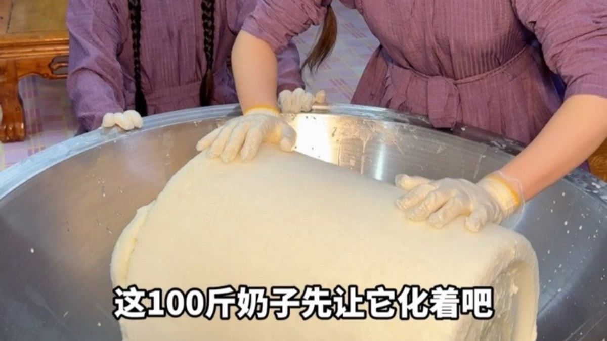 今天就用150斤牛奶做点好吃的小零食吧