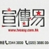 【放送文化】2012年12月1日 《宣传易》无线电视翡翠台商业分类广告