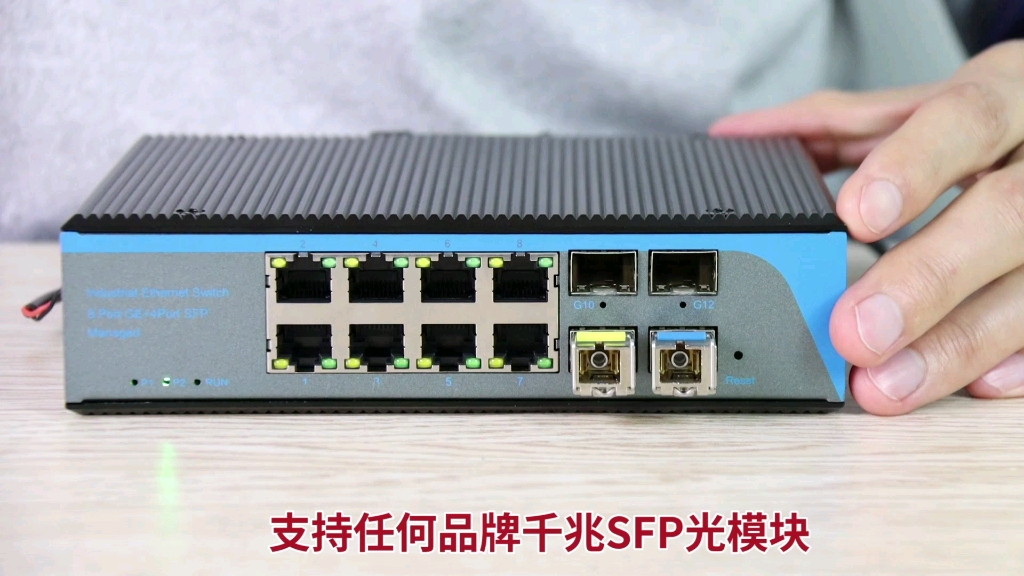 工业级管理型4光8电环网交换机SFP光模块汇聚型光纤收发器