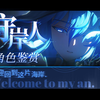 【鸣潮】普攻都是爱你的形状♥跨越群星与岁月，数据蝴蝶也能梦见漂泊者！「守岸人」美术＆动作鉴赏