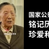 国家公祭日，幸存者讲述南京大屠杀：我只要不死我肯定忘不了