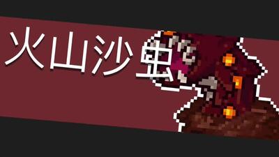 【元气骑士】新地图火山boss,屌炸天击杀首通体验!_手机游戏_游戏_哔哩哔哩