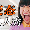 九女荒野大逃杀！终极社会实验揭开未成年女性困境！高分美剧《荒野