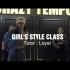 【冰冰Loyal/Girl's Style/南京Crazy Tempo课堂视频】2020.11.22