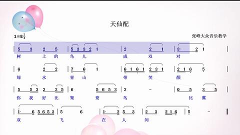 父亲的曲谱视唱_音基1级视唱曲谱