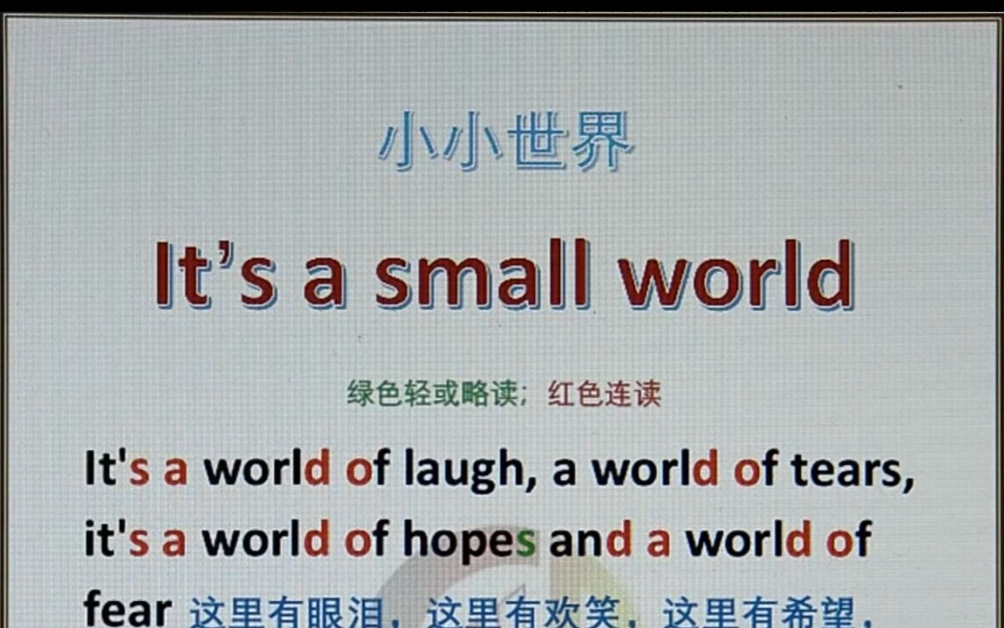 小小世界 红绿色标注版 It's a small world 迪斯尼