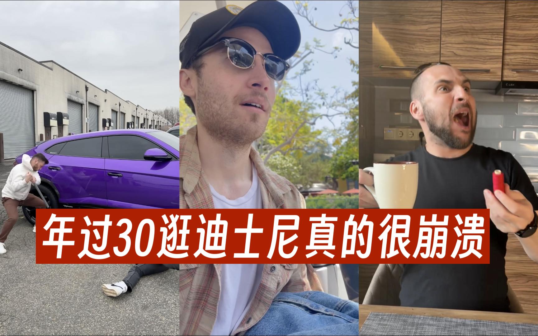 年过30逛迪士尼真的很崩溃 成年人的崩溃瞬间04