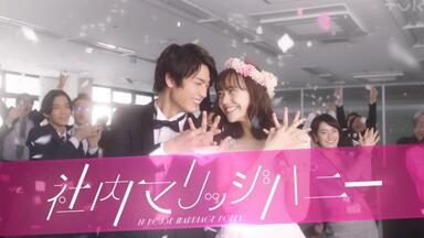 【新婚甜心是同事】Ep1 两个直球的恋爱攻势