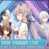 Vsinger Live2020洛天依线上演唱会官方预告