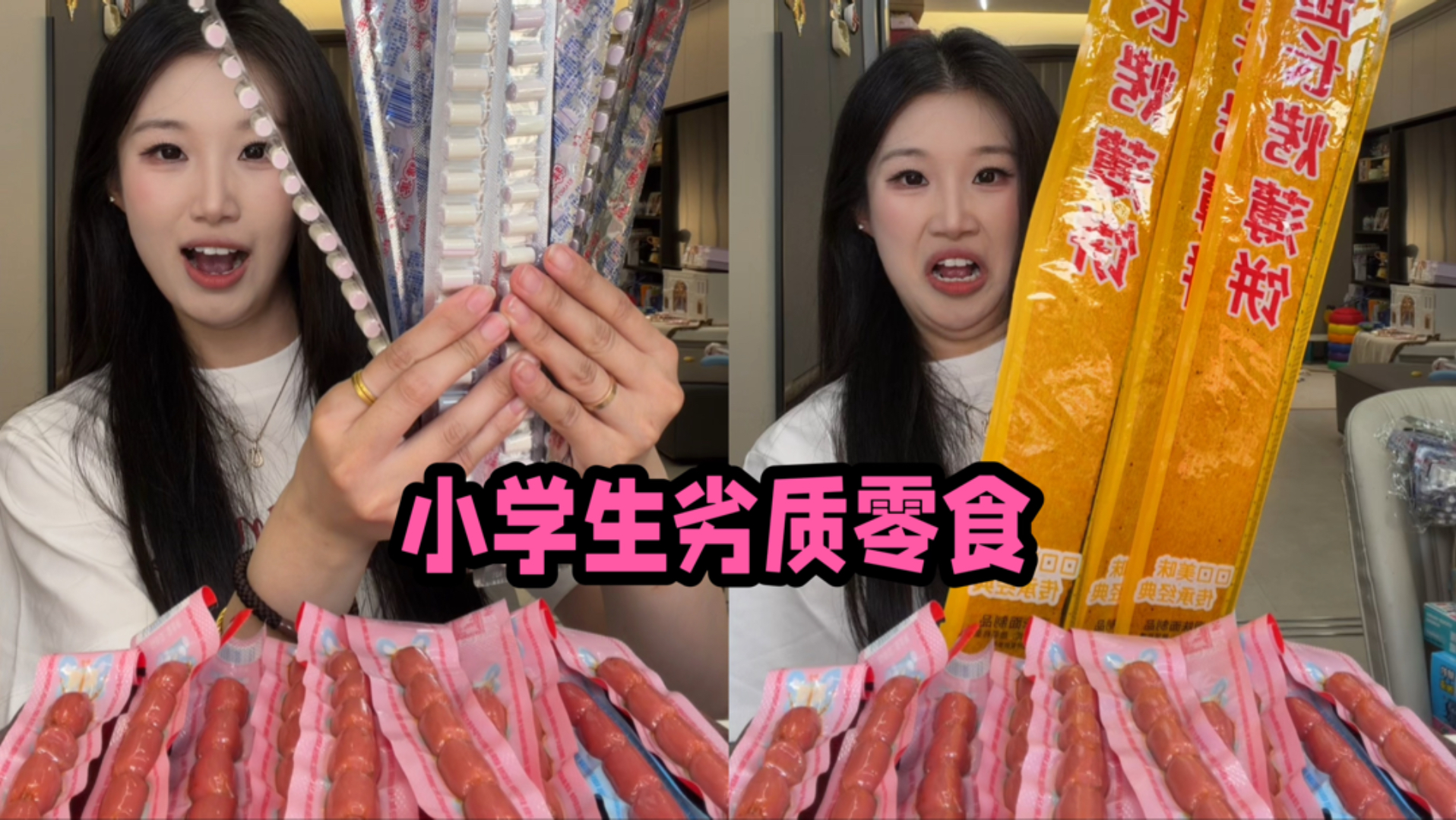 网上很火的小学生劣质零食到底有多离谱？