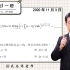武忠祥高等数学 l 每日一题（第3题）视频解析 21考研最后冲刺超越135分