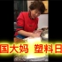笑死！神户中华街，北京烤鸭店大妈的中式塑料日语绝了！