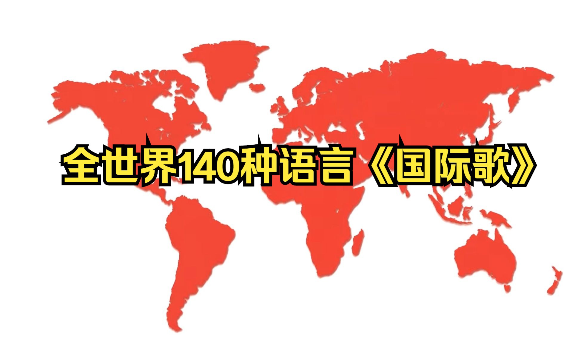 140-bilibili-b-6li6