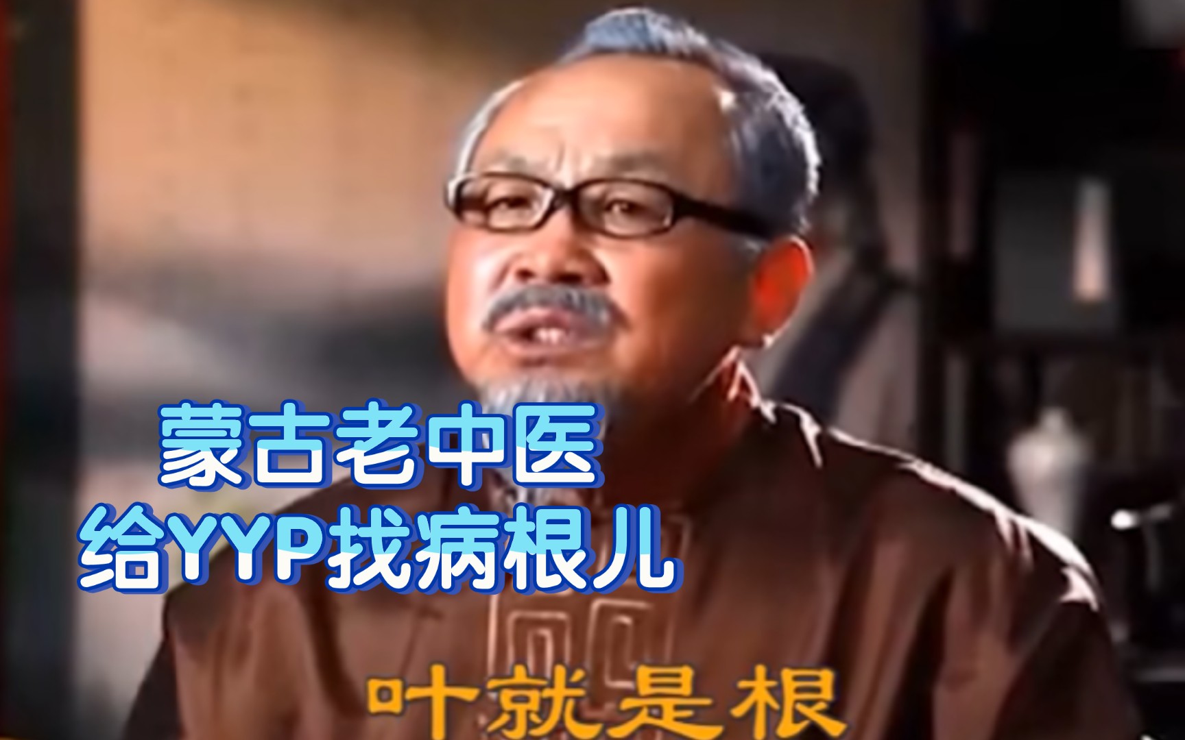 YYP:汉卖的好是因为定位准。我花了七分钟给yyp们找病根儿