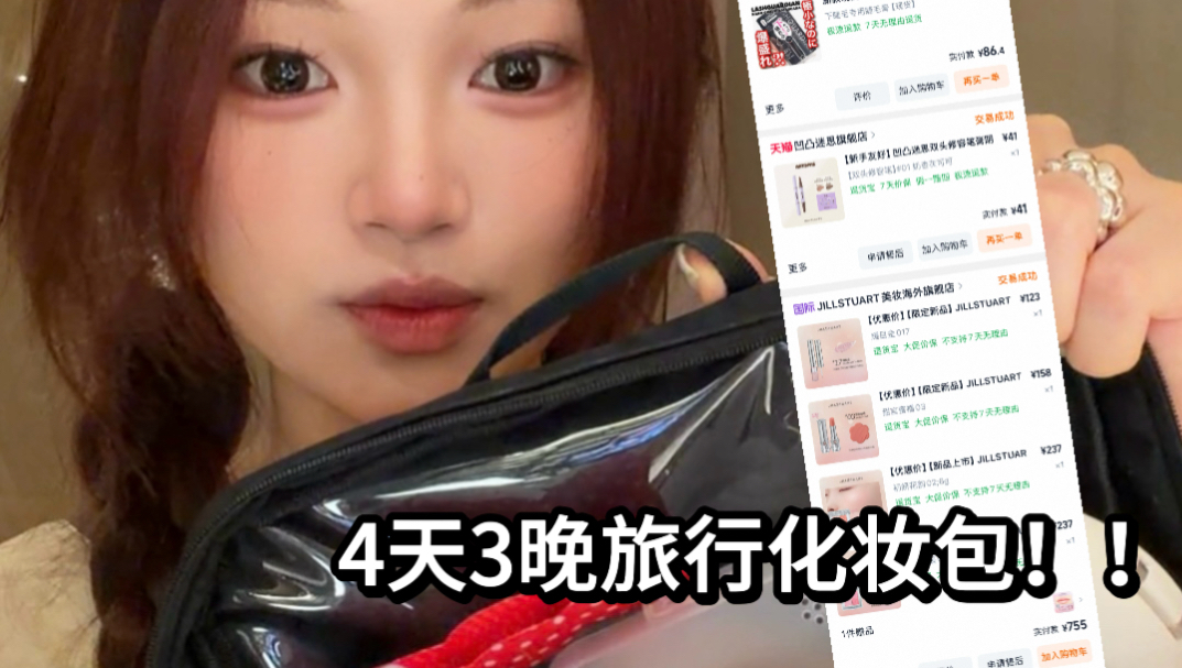 无广！！巨满意这次带的化妆品哈哈哈哈哈！