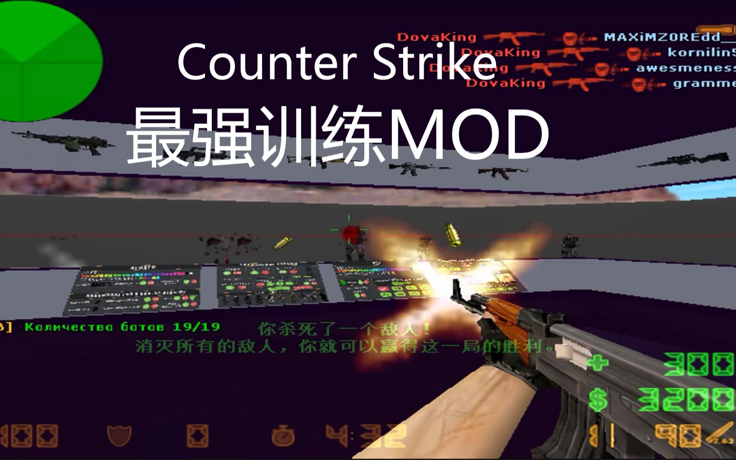 最强最好用的训练modcounterstrike玩家的福音高仿csgo的aimbotz地图