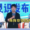 王俊凯董子健睡觉打呼噜，被刘昊然控诉，董子健:他好像不喜欢我俩!哈哈