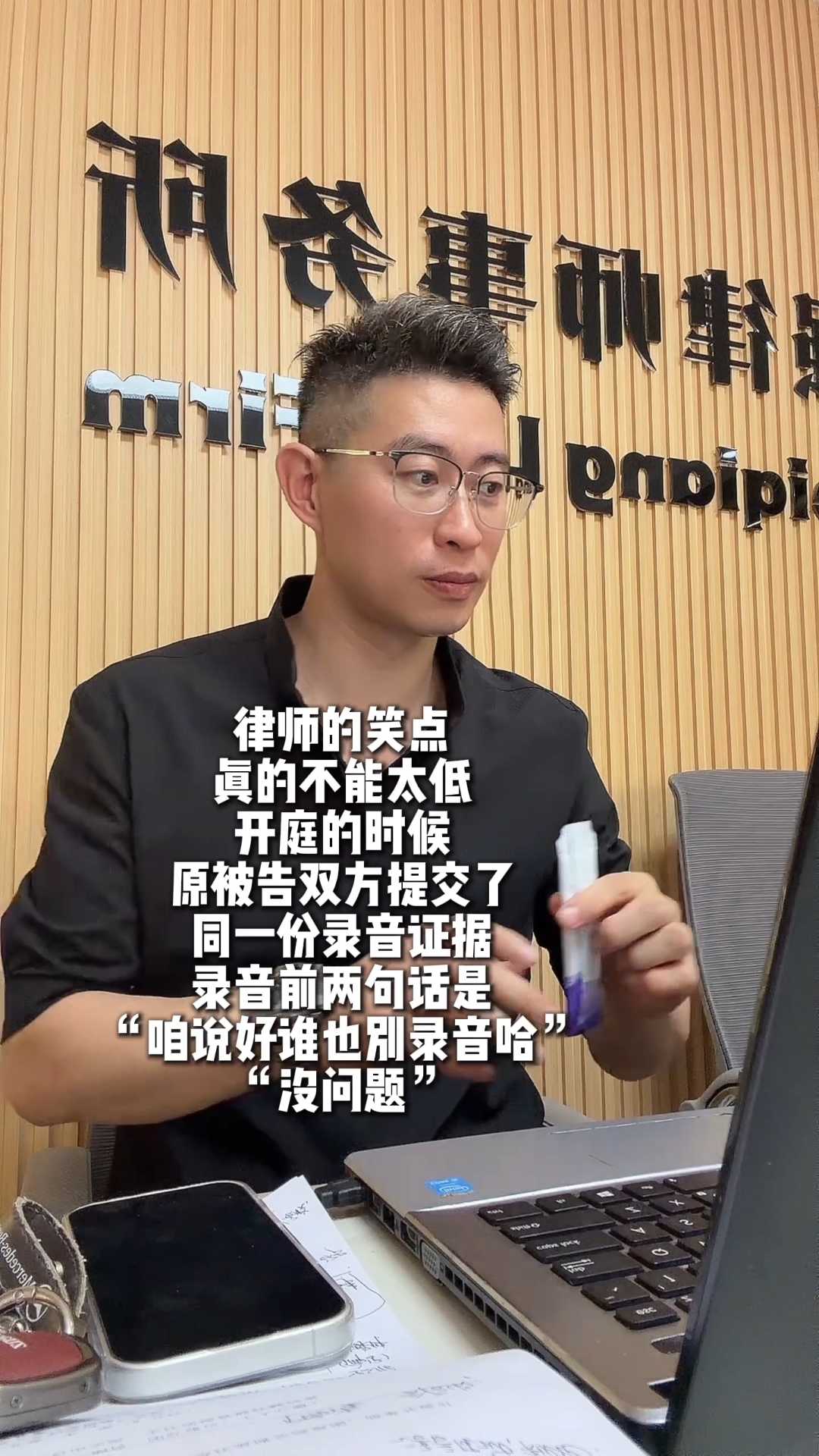 律师的笑点真不能太低