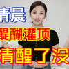 清晨闹铃 古力娜扎 X 李沁 换脸视频