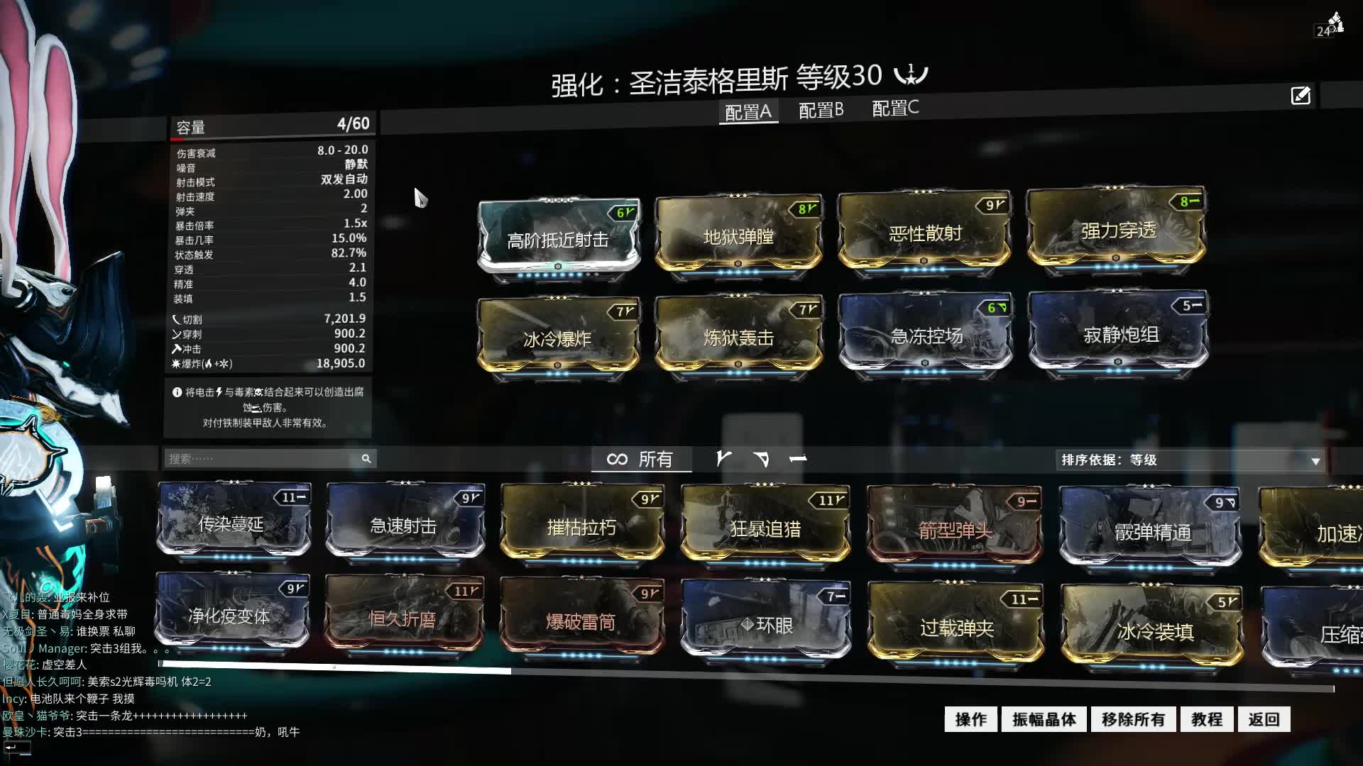 星际战甲warframe国服·艾科斯