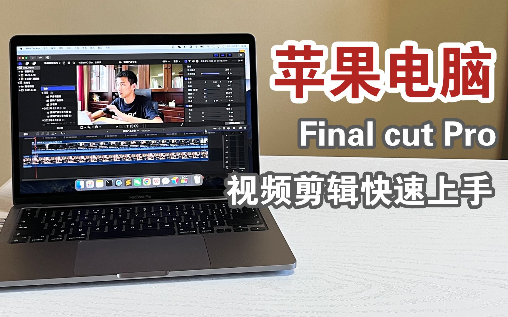 final cut pro for mac 10.9.5