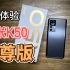 Redmi K50至尊版开箱上手！2500块的骁龙8+真香？