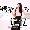 1.记忆测试孩子记忆力差是什么原因 记忆力训练方法 提高记忆力的方法 孩子记忆力不好怎么能增强记忆力 记忆力差是什么原因 记忆力培训机构 提高记忆力的最好方法