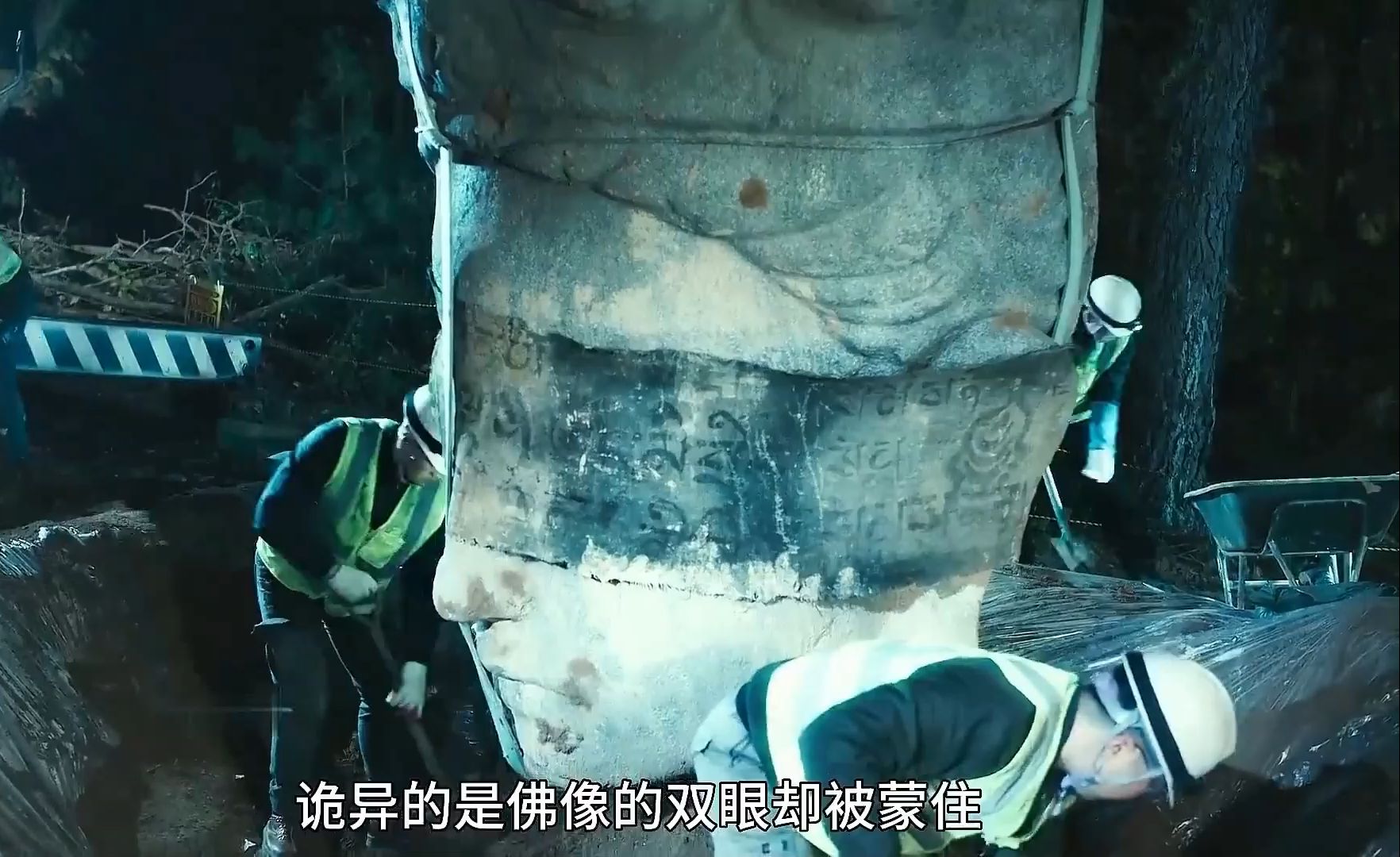 施工队在深山中挖出一尊石佛，诡异的是佛像的双眼竟被蒙住《怪异》