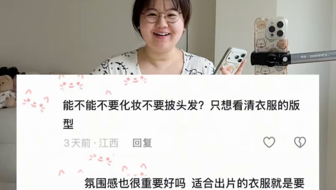 素颜扎头发vs全妆有发型