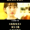 神奇的戒指，丑女戴上它秒变女神《戒指女王