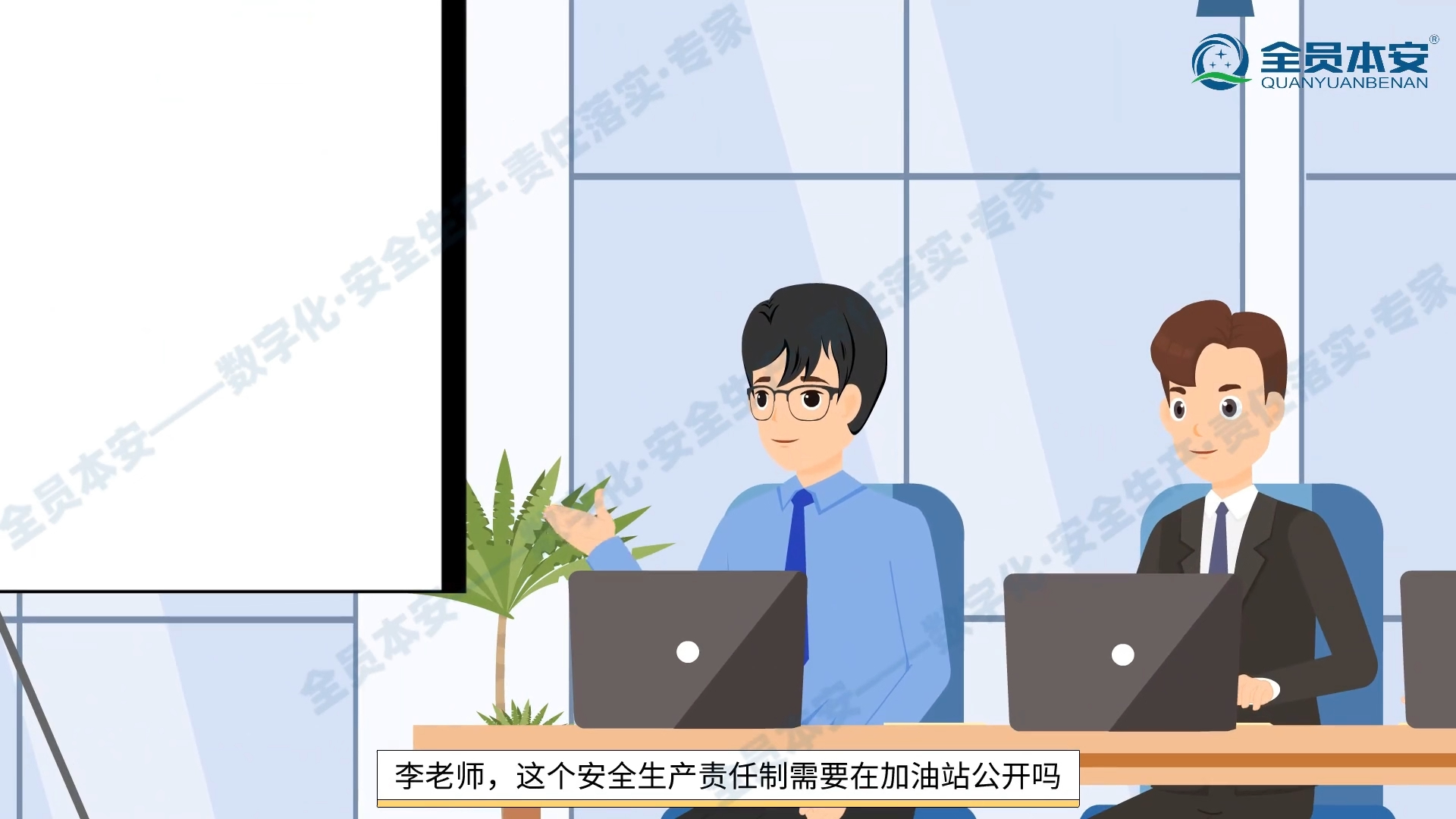 【加油站安全】第4集 | 加油站站长安全职责（上）