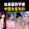 夺少？你说夺少