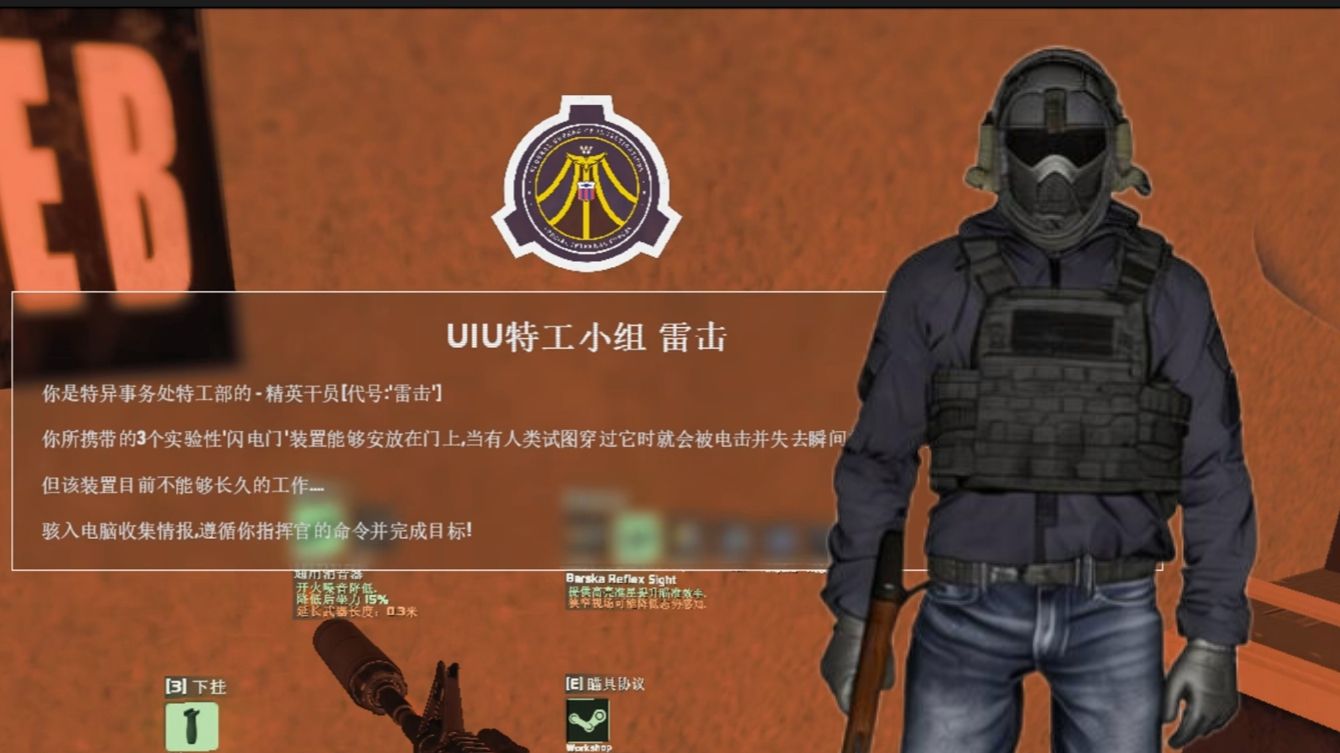 【rx】收容异常，窃取资料，该设施已由军方接管 uiu特工组-雷击 长对局