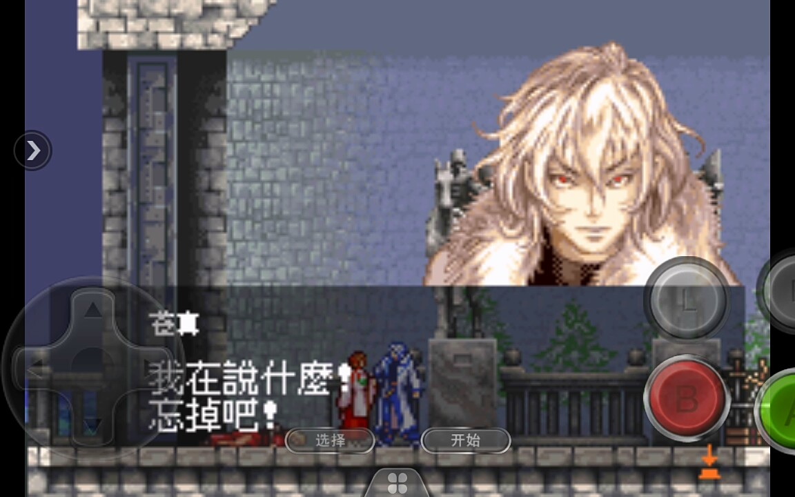 恶魔城晓月圆舞曲p9二周目开启原来苍真就是德古拉