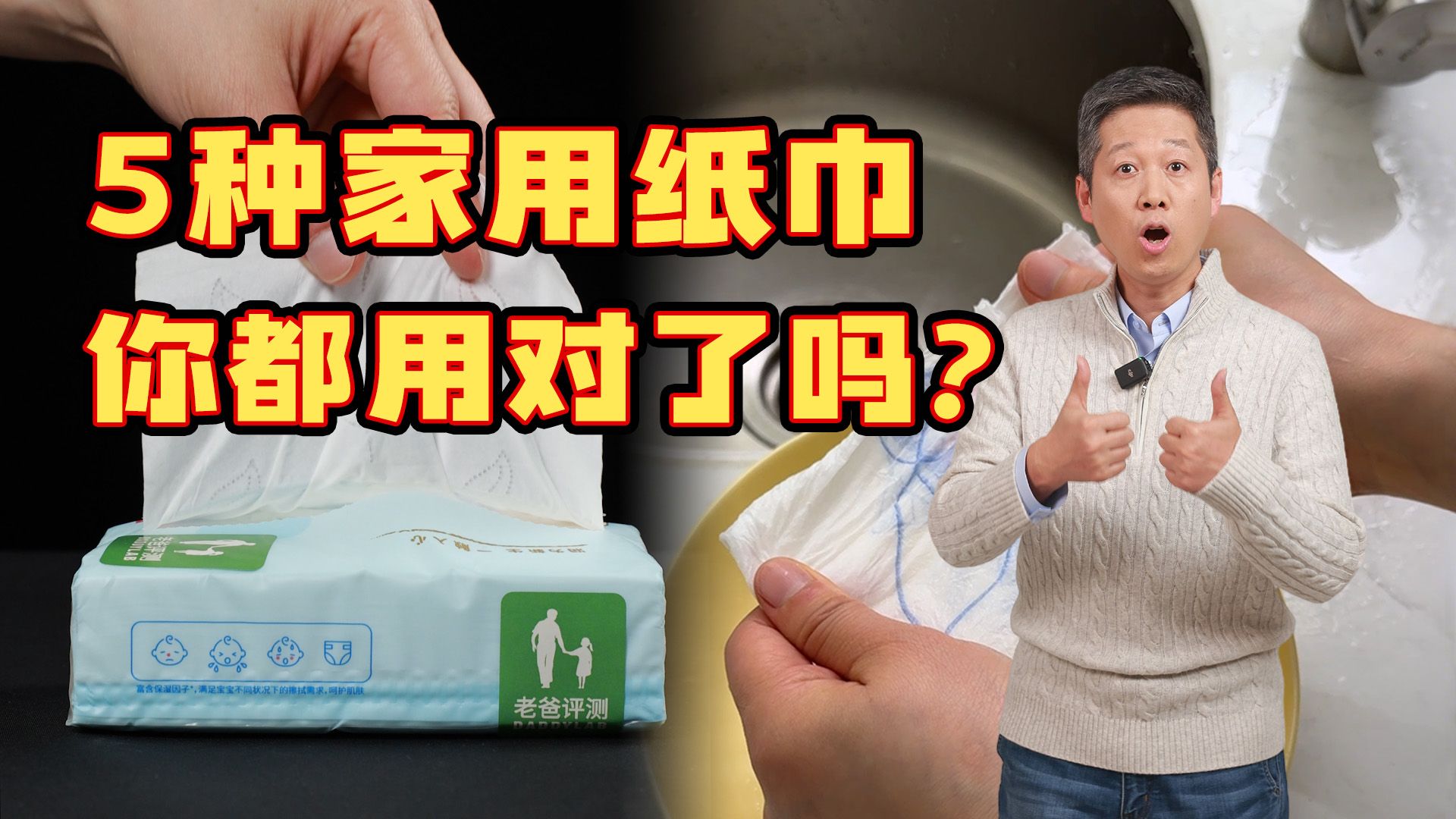 千万别再用错了！原来这种纸不能用来擦嘴？